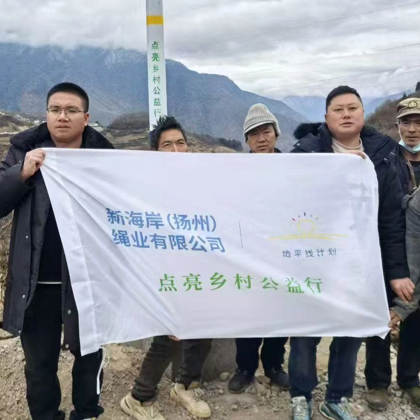 Public Welfare Journey--Horizon Plan's Love Illuminates The Road To The Deep Mountains